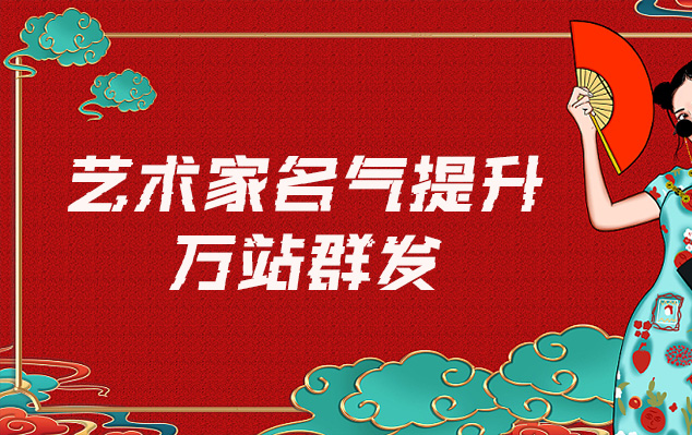 黄梅-哪些网站为艺术家提供了最佳的销售和推广机会？